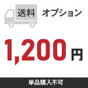 当店オリジナル サングラス 交換レンズ用 送料オプション ZERO製