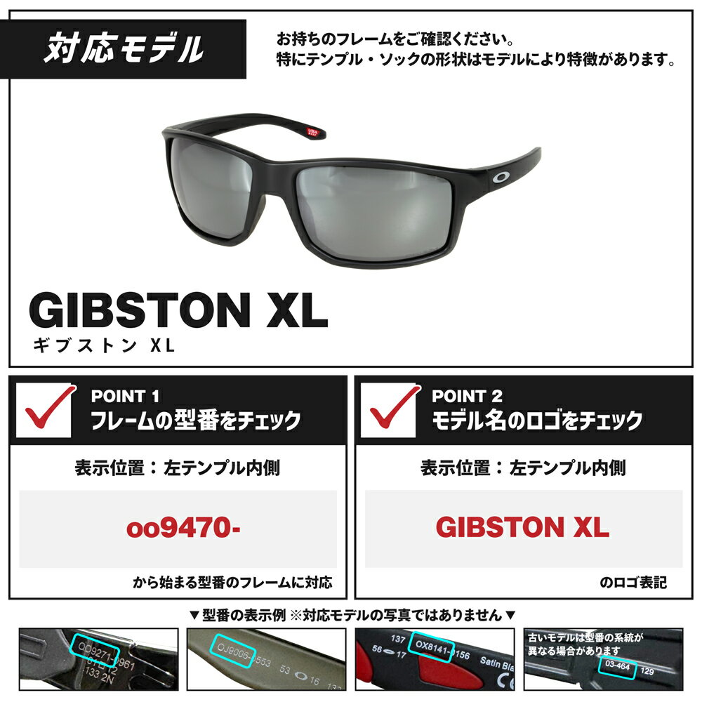 当店オリジナル オークリー サングラス 交換レンズ OAKLEY ギブストン XL GIBSTON XL スペクトル ミラーあり ZERO製