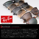 レイバン サングラス RB3183 63サイズ 調整可能なノーズパッド RAYBAN TOP BAR トップバー 選べるプレゼント付 度付対応可能 3