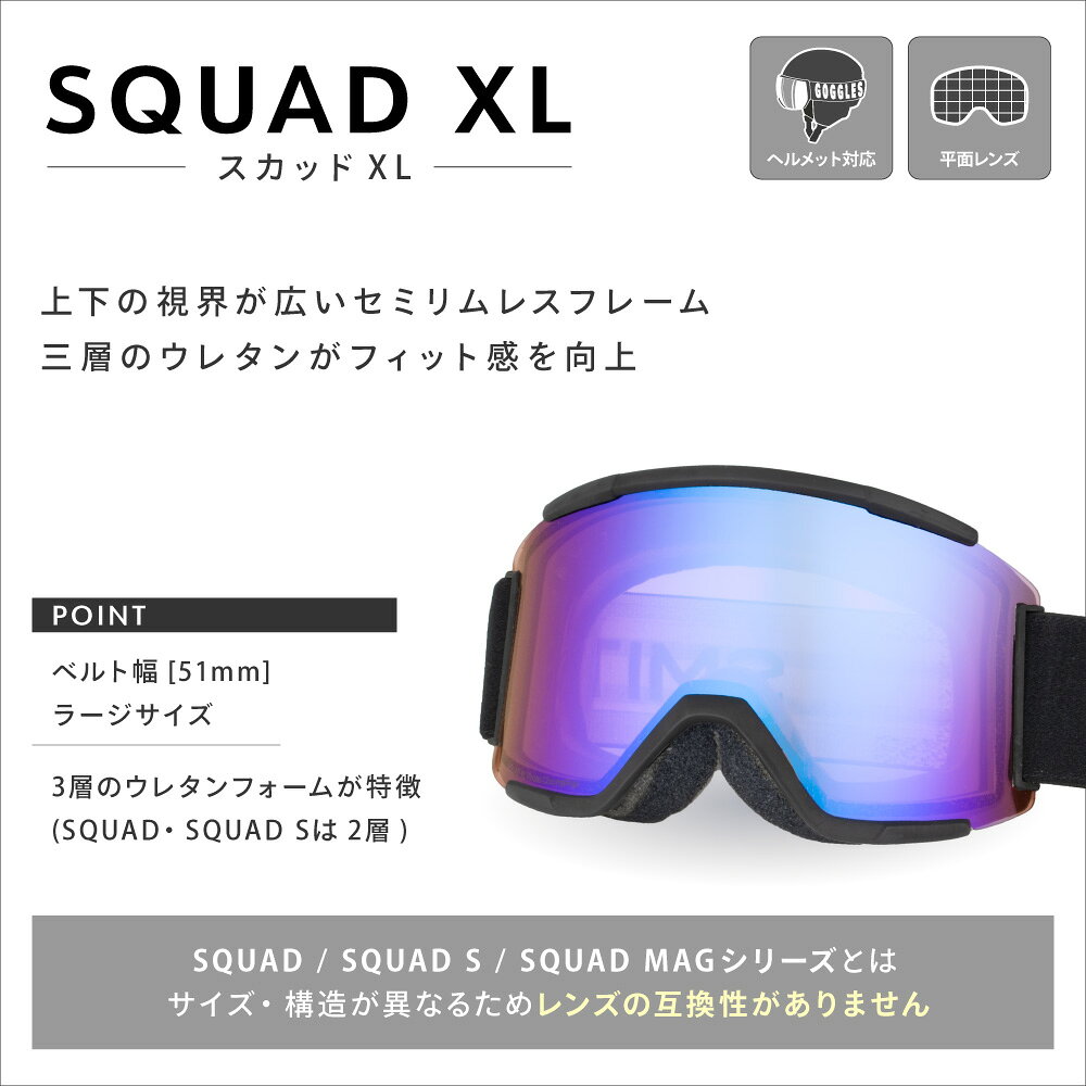 OBLIGE【オブリージュ】の【訳あり】 アウトレット スミス ゴーグル 交換レンズ スカッド XL CHROMAPOP SUN BLACK sqx2cpb SMITH SQUAD XL スキー スノボ スノーボード｜アングル3