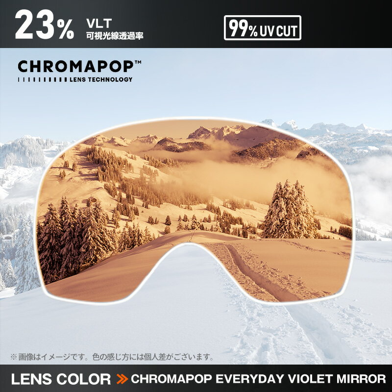 スミス ゴーグル 交換レンズ スカイライン CHROMAPOP EVERYDAY VIOLET MIRROR sky6cpv2 SMITH SKYLINE スキー スノボ スノーボード