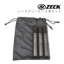 ゼック アクセサリー サングラス用 レンズクリーナー 3本セット ZECK SUNGLASS LENS CLEANING KIT BLACK zkcare-s-...