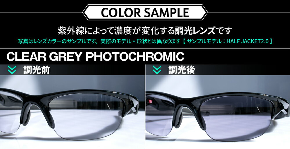 オークリー サングラス 交換レンズ トゥエンティー 2.0 調光 TWENTY 2.0 OAKLEY ZERO TECH BASE製 互換レンズ
