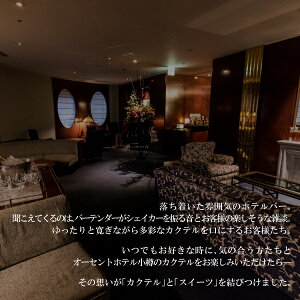 落ち着きがあるホテルバー