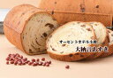 【オーセントホテル小樽】ベーカリー人気の「大納言あずき」1本【※冷凍】※他の冷蔵商品とは別便になります。※簡易包装推進の為、ギフト箱のお取り扱いは終了いたしまし...