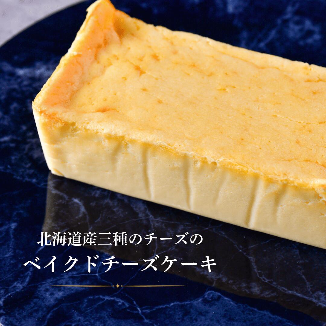 ベイクドチーズケーキ 冷凍　お取り寄せ スイーツ ギフト 北海道 フロマージュテリーヌ　フロマージュ　チーズケーキ　チーズ　テリーヌ　オーセントホテル小樽　クリームチーズケーキ　マスカルポーネ　お歳暮　御中元　父の日