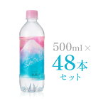 プラズマ解離水 天然水 500ml × 48本セット 解離水 お水 500ml48本 水500ml 水 48本 送料無料 みず ミネラルウォーター 軟水 ペットボトル 水・ミネラルウォーター 水・飲料 おいしい水 美味しい水 ダイエット ドリンク エイジングケア 非加熱