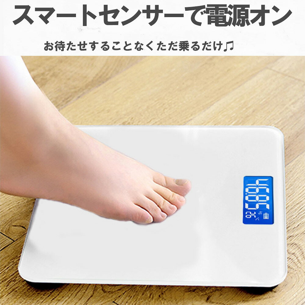 乗るだけon スマート体重計 送料無料 体重計 デジタル Usb充電 ヘルスメーター 乗るだけ 高級品市場 電源自動 オートオフ おしゃれ かわいい 室温表示 50g単位 バッテリー表示 測定 高精度 バックライト付