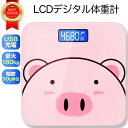 体重計 デジタル USB充電 ヘルスメーター 乗るだけ 電源自動 50g単位 測定 バックライト付 高精度 おしゃれ かわいい 室温表示 バッテリー表示 オート...