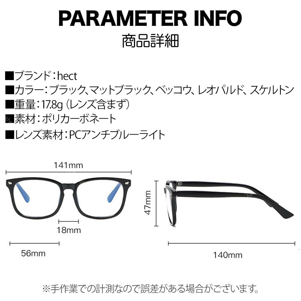 PCメガネブルーライトカットメガネウェリントンパソコンPC眼鏡男女兼用度なし紫外線送料無料おしゃれめがね眼鏡ケーステレワーク