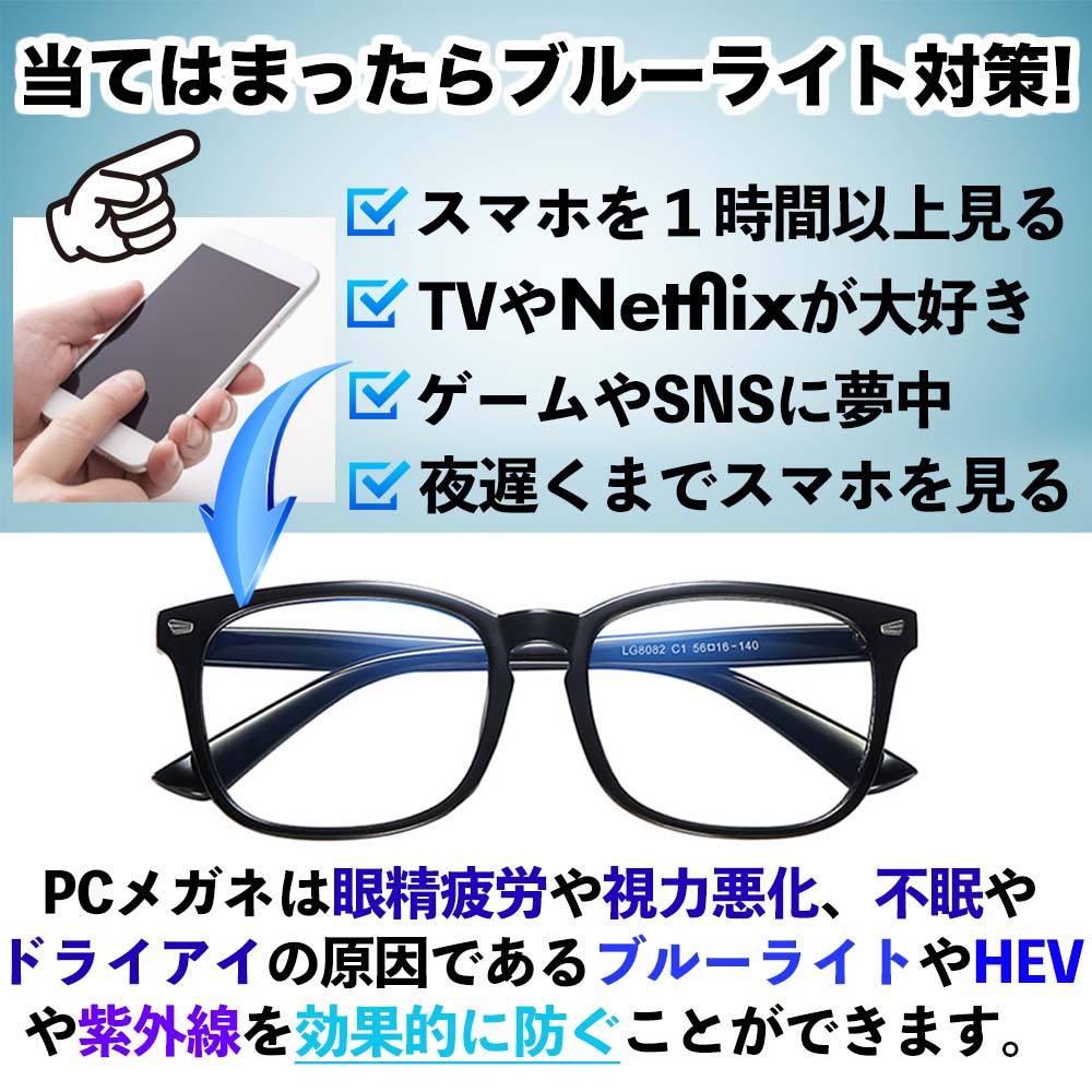 PCメガネブルーライトカットメガネウェリントンパソコンPC眼鏡男女兼用度なし紫外線送料無料おしゃれめがね眼鏡ケーステレワーク