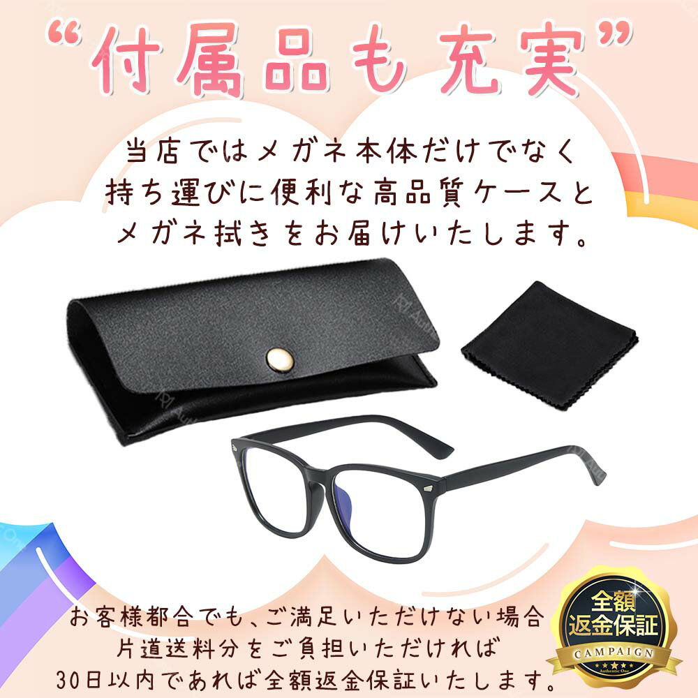 PCメガネブルーライトカットメガネウェリントンパソコンPC眼鏡男女兼用度なし紫外線送料無料おしゃれめがね眼鏡ケーステレワーク