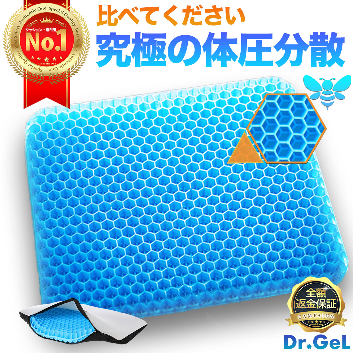 車用クッション ゲルクッション 体圧分散 第5世代 ジェルクッション ハニカム ラージ 特大 座布団 二重 大 大きめ 椅子用 車 椅子用クッション 二重ハニカム構造 無重力 二重設計 カバー付き