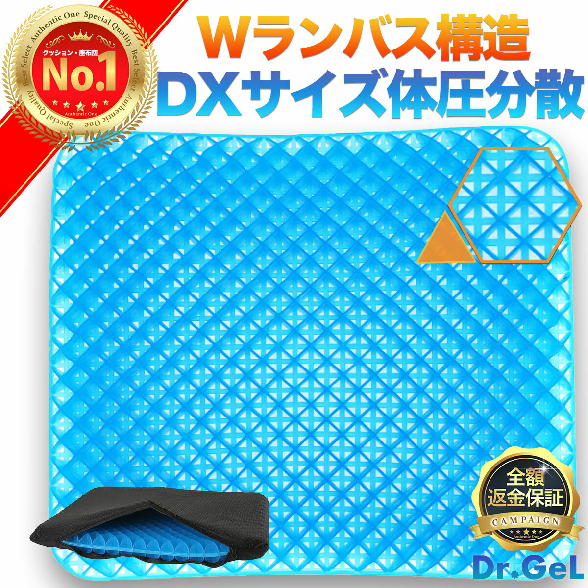 【楽天1位】ゲルクッション ランバス 体圧分散 ジェルクッション 座椅子 運転 無重力 最新モデル 低反発 極厚 衝撃吸収 カバー付き 座布団 座椅子 クッション チェア 椅子 大きめ