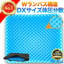 【楽天1位】ゲルクッション ランバス 体圧分散 ジェルクッシ