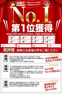 耳栓 睡眠 水洗い可 大人用 子供用 ライブ用 いびき 騒音 睡眠用 防音 勉強 集中 受験 資格勉強 耳せん 飛行機 旅行 安眠 イヤープラグ ライブ 工事 音楽 ドリル 爆音 読書 ケース付き おしゃれ おすすめ デザイン 遮音 防音 高性能 快眠 シリコン