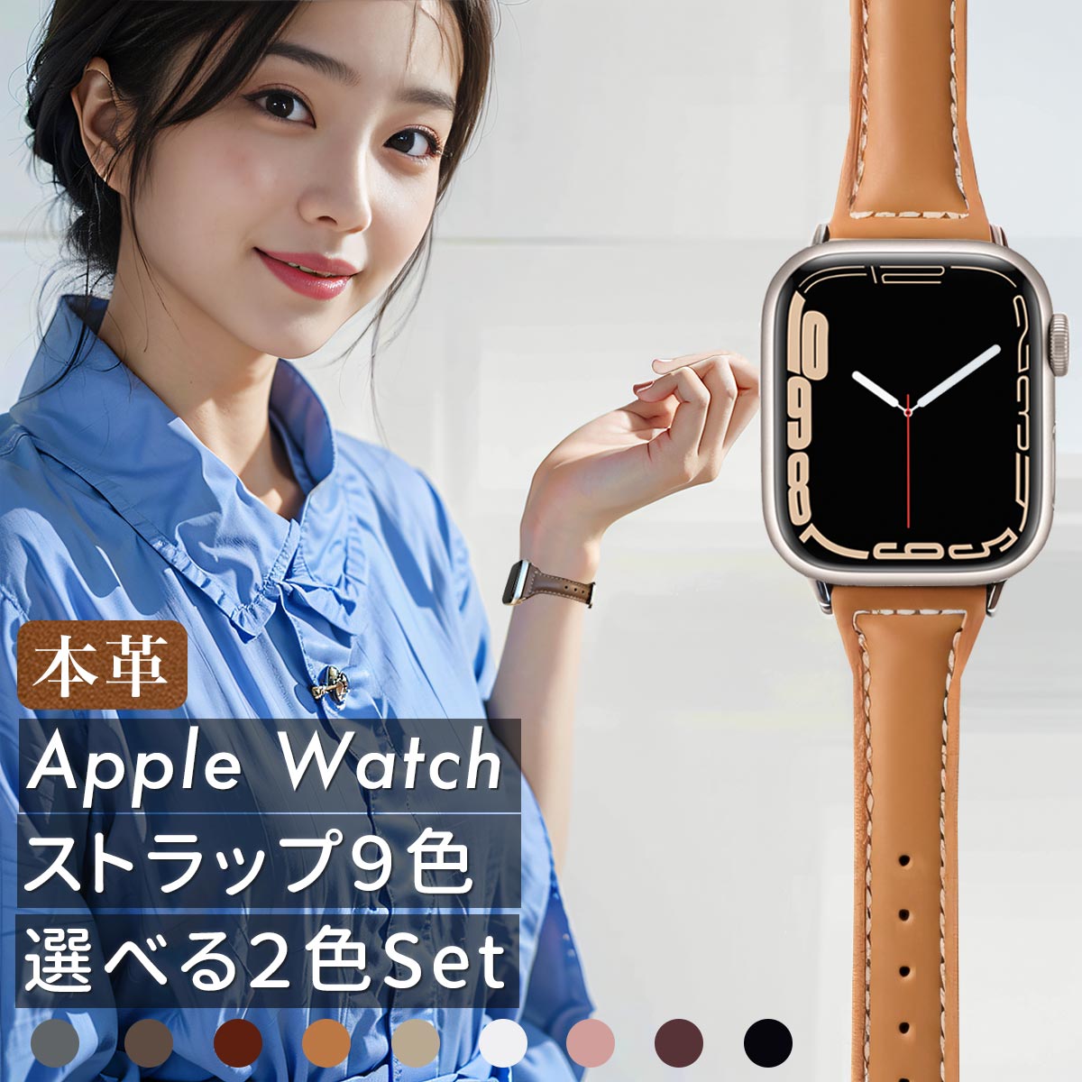 アップルウォッチ バンド 2個セット ベルト apple watch くすみカラー 本革 レザー 革 series 7,6,SE,5,4,3,2,1 スリム 38mm 40mm 41mm 42mm 44mm 45mm レディース メンズ 取替 全機種対応 腕時計