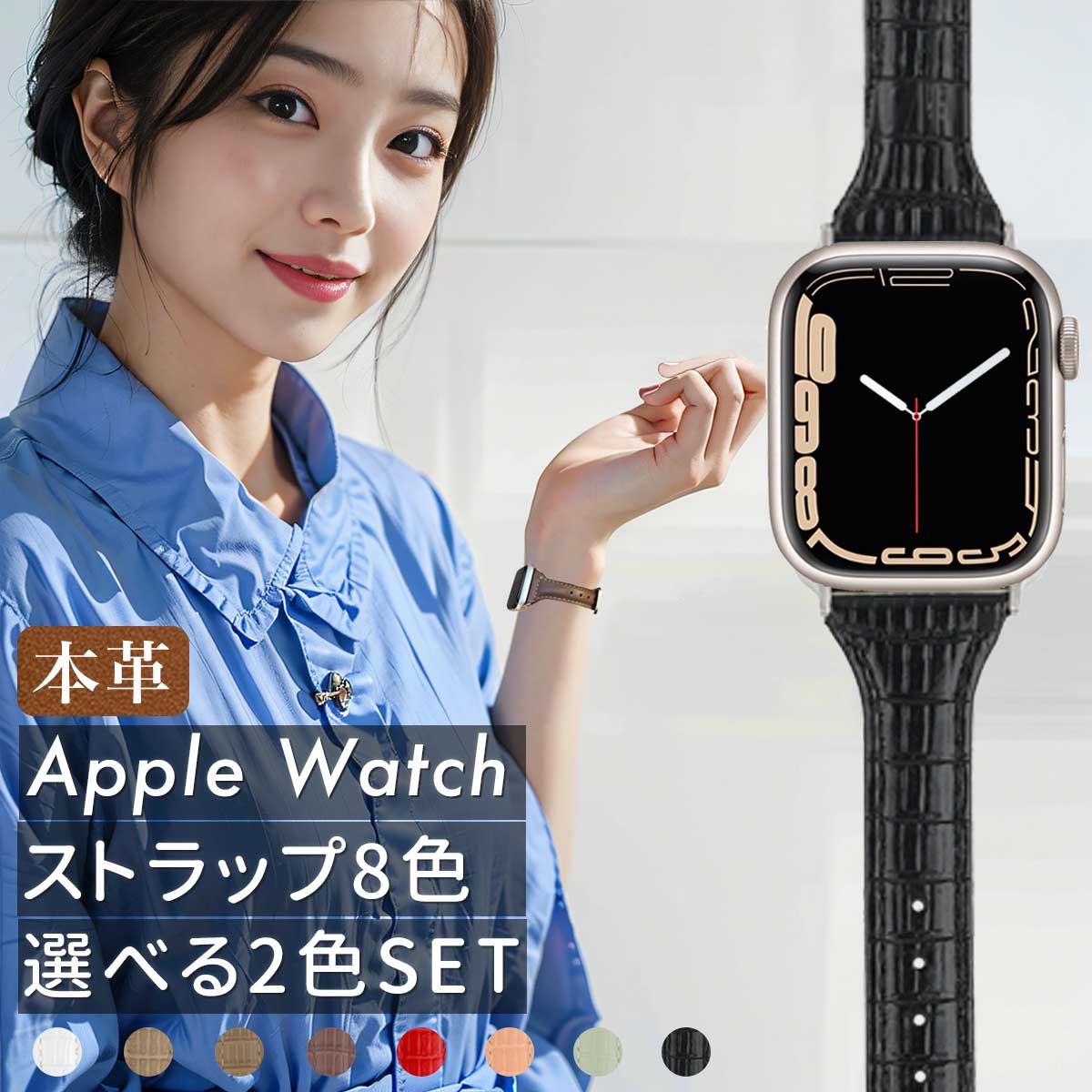 アップルウォッチ バンド 2個セット ベルト クロコ apple watch くすみカラー 本革 レザー 革 series 7,6,SE,5,4,3,2,1 スリム 38mm 40mm 41mm 42mm 44mm 45mm レディース メンズ ニュアンスカラー 取替 腕時計