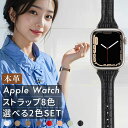 アップルウォッチ バンド 2個セット ベルト クロコ apple watch くすみカラー 本革 レザー 革 series 7,6,SE,5,4,3,2,1 ス...