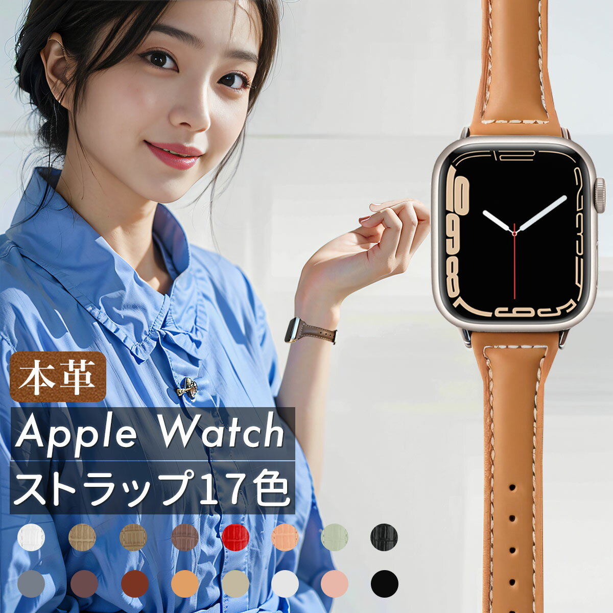 アップルウォッチ バンド 3本セット ベルト apple watch くすみカラー 本革 レザー 革 series 7,6,SE,5,4,3,2,1 スリム 38mm 40mm 41mm 42mm 44mm 45mm レディース メンズ ニュアンスカラー