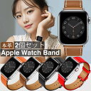 1000円ポッキリ アップルウォッチ バンド 2個セット ベルト apple watch 本革 レザー 革 7,6,SE,5,4,3,2,1 スリム 38mm 40mm 41mm 42mm 44mm 45mm レディース メンズ 取替 全機種対応 腕時計