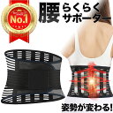 【楽天1位】 整体師推薦コルセット 