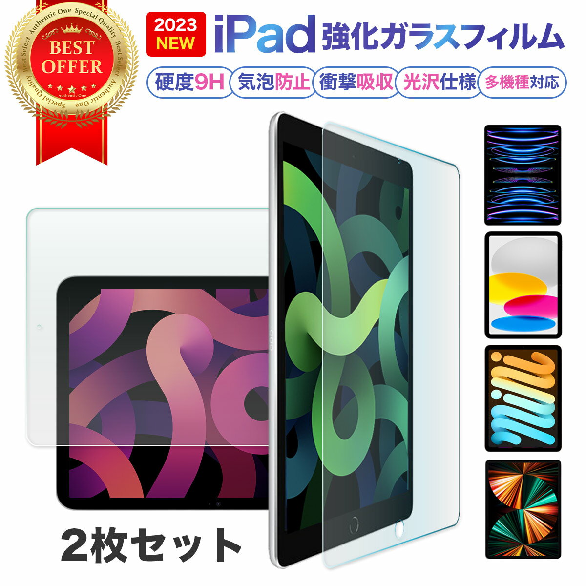 ֡2祻åȡiPad եiPad 10 եiPad pro 11 4 ipad pro 12.9 iPad Air5 Air 5եipad 9 饹ե iPad mini6 ipad 10.2פ򸫤