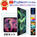 【2枚セット】iPad フィルムiPad 第10世代 フィルムiPad pro 11インチ 第4世代 ipad pro 12.9 iPad Air5 Air 第...