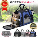 【P2倍×200円クーポン】ペットキャリーバッグ ペットバッグ ペット キャリー 猫 犬 ねこ いぬ 折りたたみ イヌ ネコ 旅行 病院 通院 2way 軽量お出かけ 軽量 災害 ドライブ 避難 ペットベッド メッシュ ショルダー 中敷き マット付き あす楽 送料無料