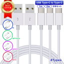 USBケーブル 3本セット ライトニングケーブル アンドロイドケーブル MicroUSBケーブル Android