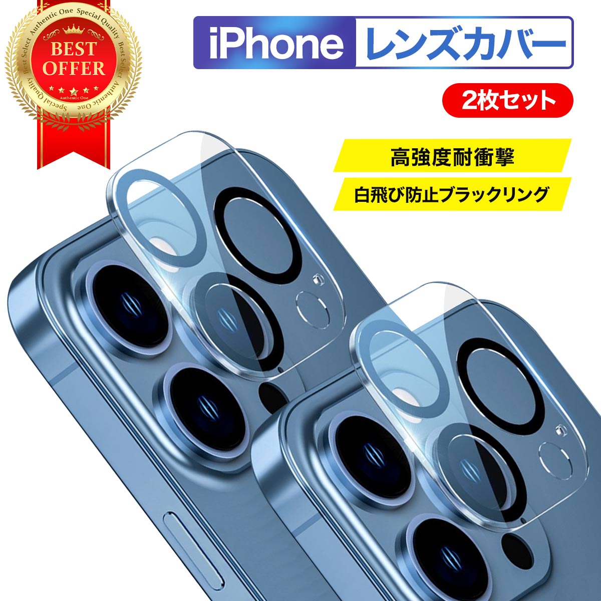 【4枚セット】 iPhone カメラガラス ガラスフィルム 14 Pro Max Plus 13 mini 13pro 13mini カメラカバー レンズガード カメラレンズ フィルム 全面保護 10H カメラ保護 アイフォン 保護フィルム