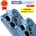 【4枚セット】 iPhone カメラガラス ガラスフィルム 14 Pro Max Plus 13 mini 13pro 13mini カメラカバー レンズガード...