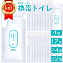 【楽天1位】 携帯トイレ いつでも 緊急 片手で簡単に使える 簡易トイレ 長期保存可能な非常用トイレ 消臭 凝固剤 登山 渋滞 防災グッズ セット 車 旅行 ア...