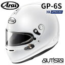 Arai アライヘルメット GP-6S 8859 FIA公認 四輪用ヘルメット