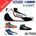 【SALE】スパルコ レーシングシューズ エックスライト FIA8856-2018公認 Sparco X-LIGHT 4輪 走行会 2024年継続モデル