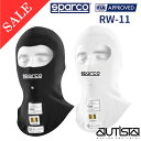 【SALE】スパルコ フェイスマスク RW-11 EVO FIA8856-2018公認 Sparco エボ バラクラバ アンダーウェア 耐火 4輪 走行会 2024年継続モデル