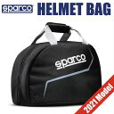 Sparco スパルコ HELMET BAG ヘルメット バッグ バイク ヘルメットバッグ ヘルメットバック カバン 鞄 収納 収納バッグ 大きい 黒 ブラック レーシングカート レーシング バック 4輪 四輪 レーサー 車用品 カー用品 レーシング用 レーシング用品 【店頭受取対応商品】