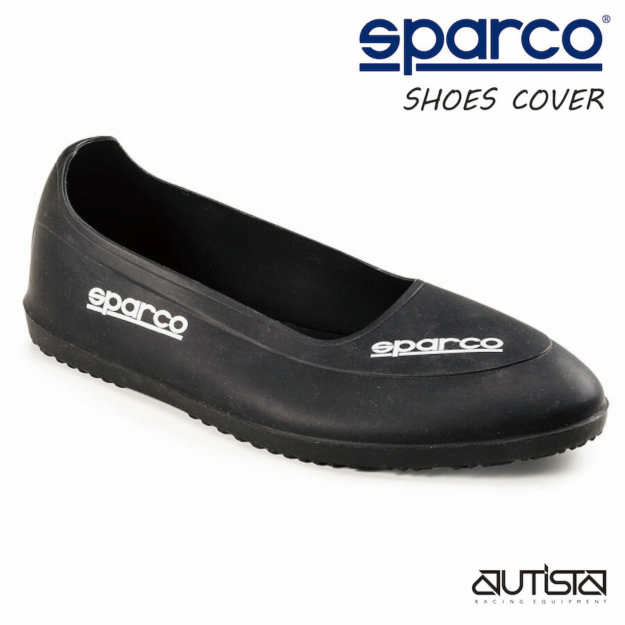 SPARCO スパルコ SHOES COVER 002431【店頭受取対応商品】