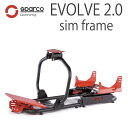 スパルコ ゲーミング EVOLVE 2.0 sim フレーム ゲーム【店頭受取対応商品】