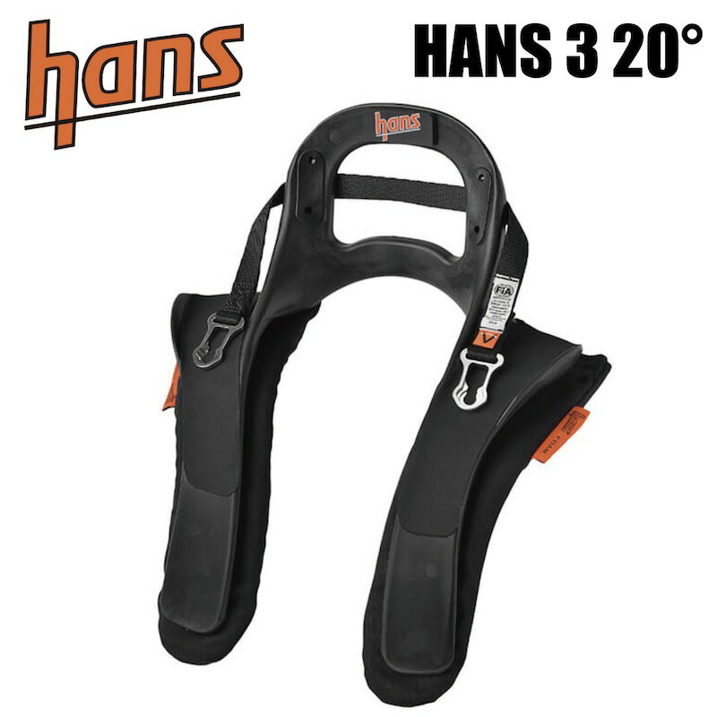 送料無料 HANS 3 ハンス 3 20° PA Sliding No Anchor Kit FIA 8858-2010