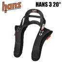 送料無料 HANS 3 ハンス 3 20° PA Sliding No Anchor Kit FIA 8858-2010【店頭受取対応商品】