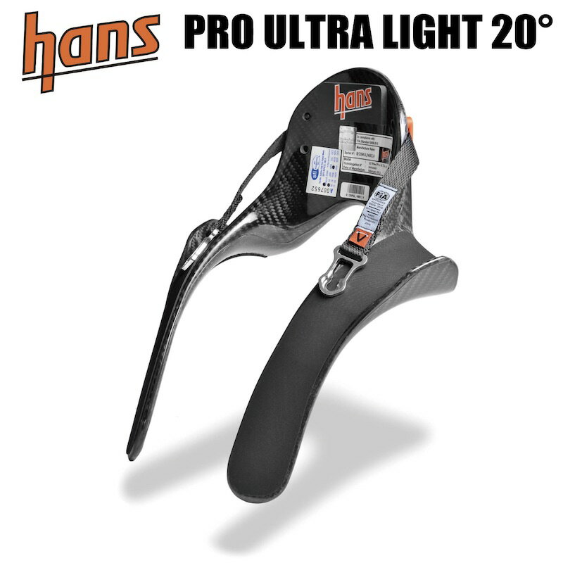 送料無料 HANS Pro Ultra Lite 20° PA Sliding No Anchor Kit ハンス プロウルトラ ライト FIA 8858-2010【店頭受取対応商品】