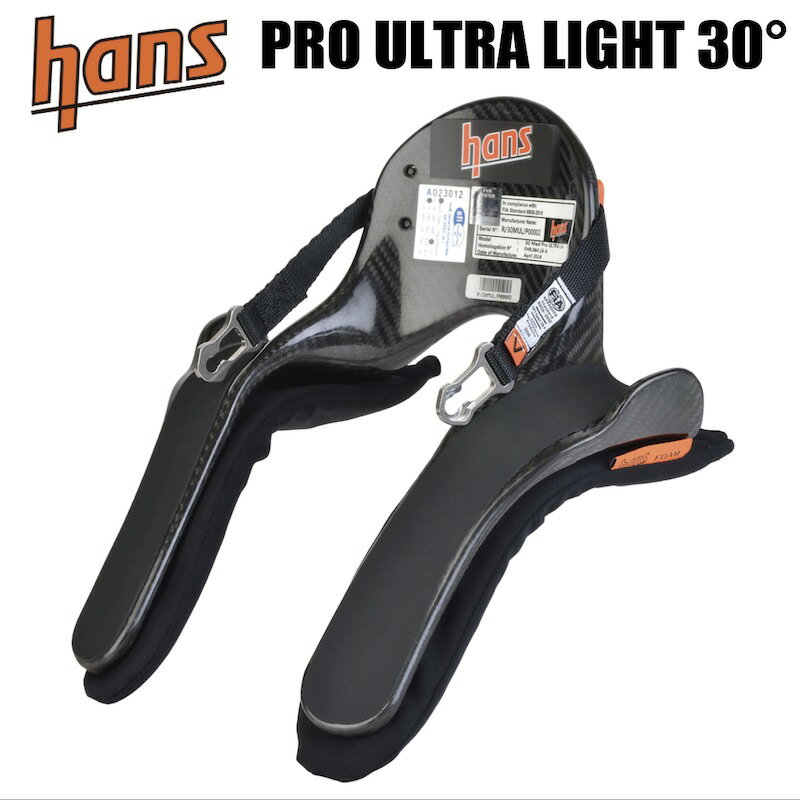 送料無料 HANS Pro Ultra Lite 30° PA Sliding No Anchor Kit ハンス プロウルトラ ライト FIA 8858-2010【店頭受取対応商品】