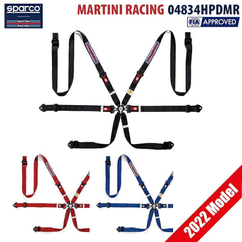 マルティニレーシング ハーネス 04834HPDMR FIA公認 2022年モデルスパルコ SPARCO MARTINI RACING HARNESSES シートベルト 6点式 1