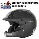 ヘルメット ラリー 4輪用 Stilo スティーロ WRC DES CARBON PIUMA Snell SA2015【店頭受取対応商品】