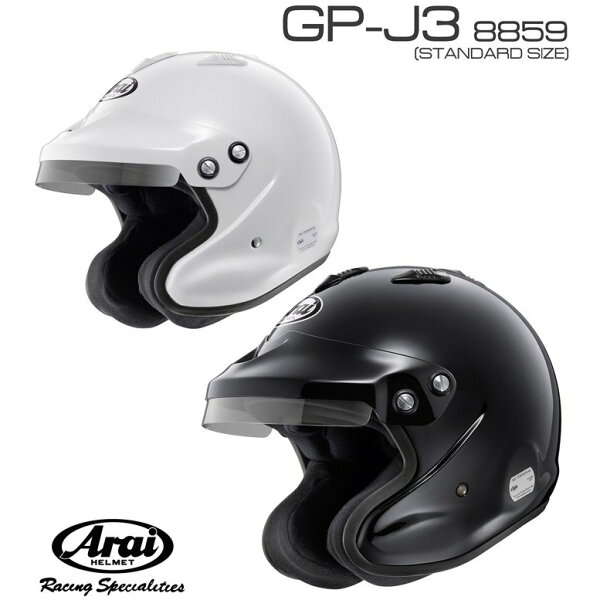 AraiアライヘルメットGP-J38859オープンフェイスSNELLSAFIA8859スネル 店頭受取対応商品