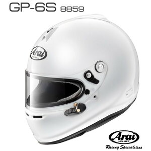 送料無料 Arai アライヘルメット GP-6S 8859 4輪レース用 4輪用ヘルメット 四輪用ヘルメット メーカー レーシング レーシングカート フルフェイス アライ ヘルメット かっこいい 走行会 レーサー 軽量 軽い SNELL SA FIA8859 スネル 車用品 カー用品【店頭受取対応商品】