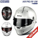 スパルコ ヘルメット AIR PRO RF-5W 2022年モデル FIA公認Sparco エアプロ4輪 走行会 フルフェイスヘルメット