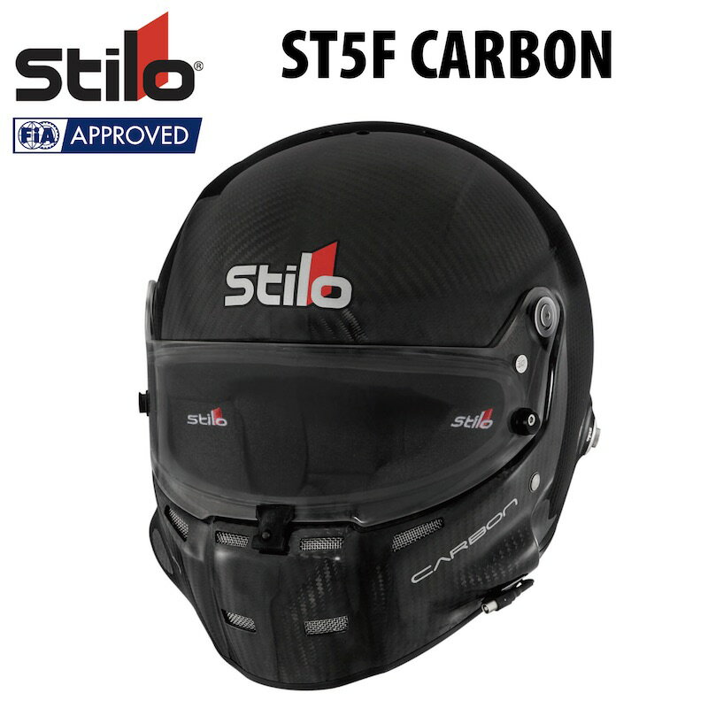 送料無料 Stilo スティーロ ヘルメット ST5F CARBON HELMET FIA8859-2015 SNELL SA2020 4輪用 AA0700CG1T【店頭受取対応商品】