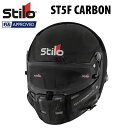 送料無料 Stilo スティーロ ヘルメット ST5F CARBON HELMET FIA8859-2015 SNELL SA2020 4輪用 AA0700CG1T【店頭受取対応商品】